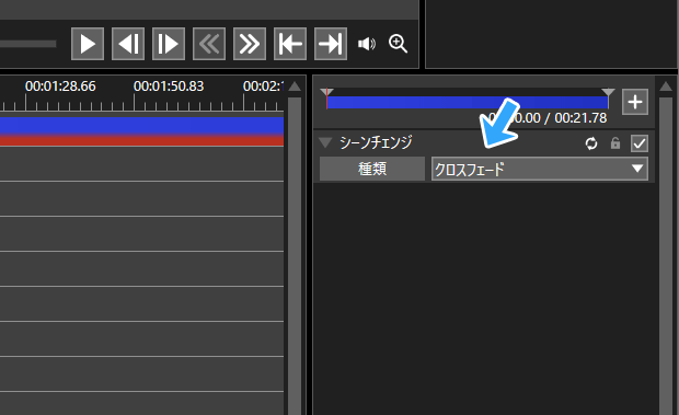 シーンチェンジの種類
