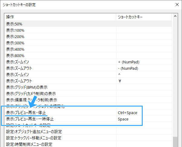 表示:プレビュー再生・停止
