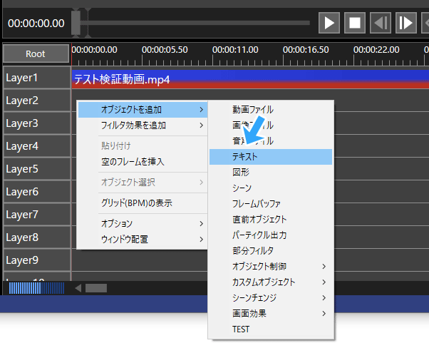 テキストオブジェクトを追加