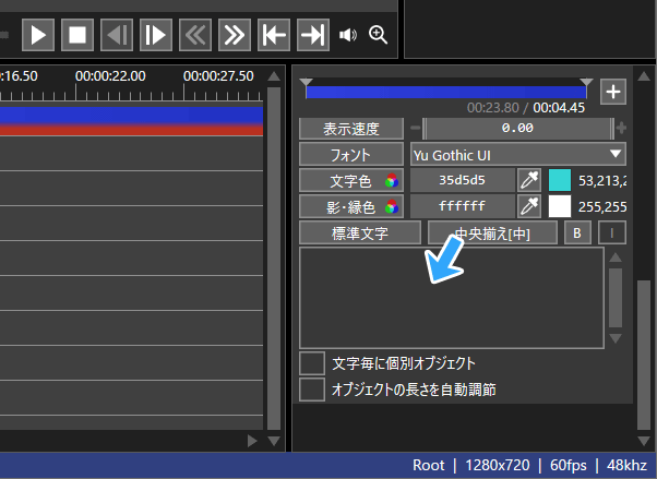 文字の入力欄