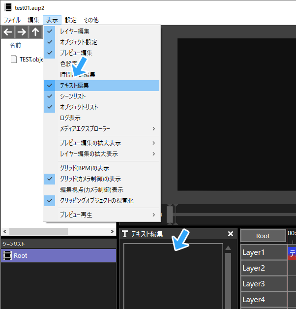 テキスト編集