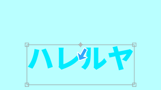 表示位置を変更
