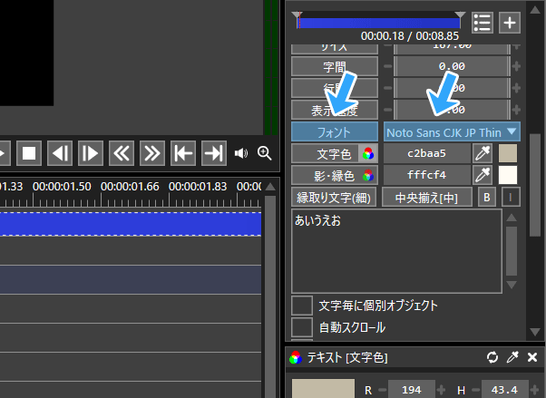 フォント