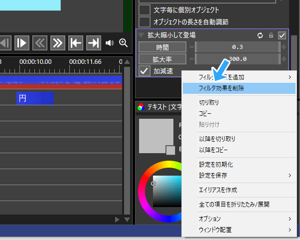 フィルタ高架を削除
