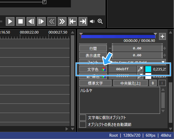 色を編集