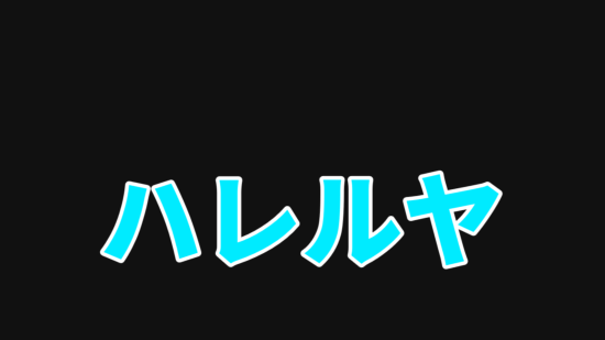 縁取り