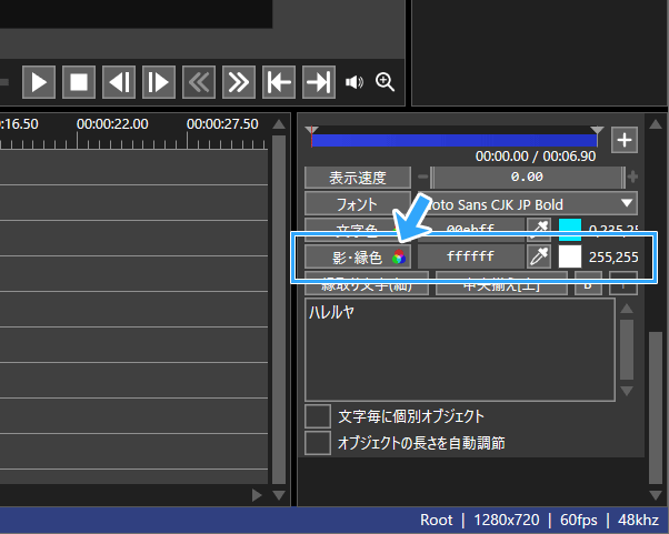 色を編集