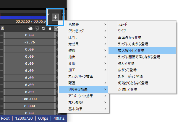 切り替え効果