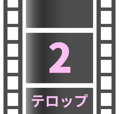 AviUtl2、テキスト