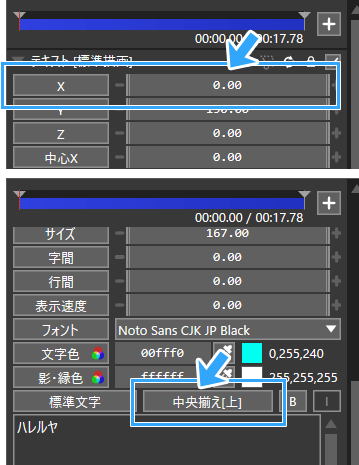 画面中央（左右）配置にしたいときの設定