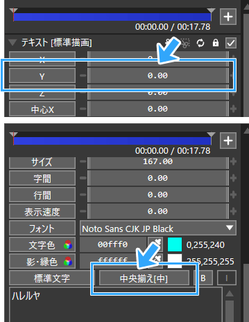 画面中央（上下）配置にしたいときの設定