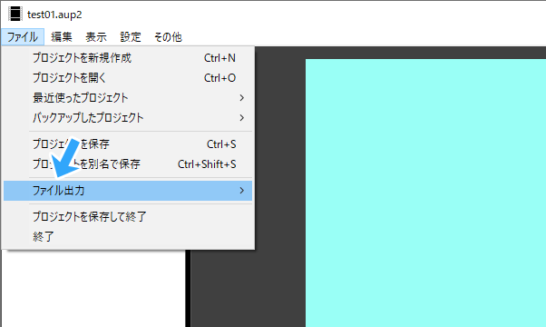 ファイル出力
