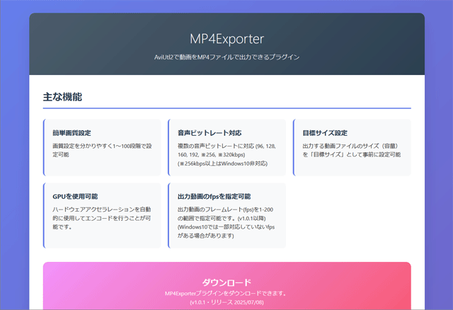 MP4Exporter