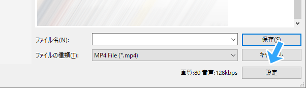 設定