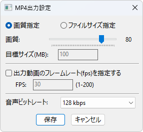 設定画面