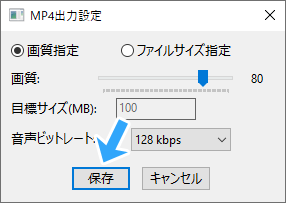 保存
