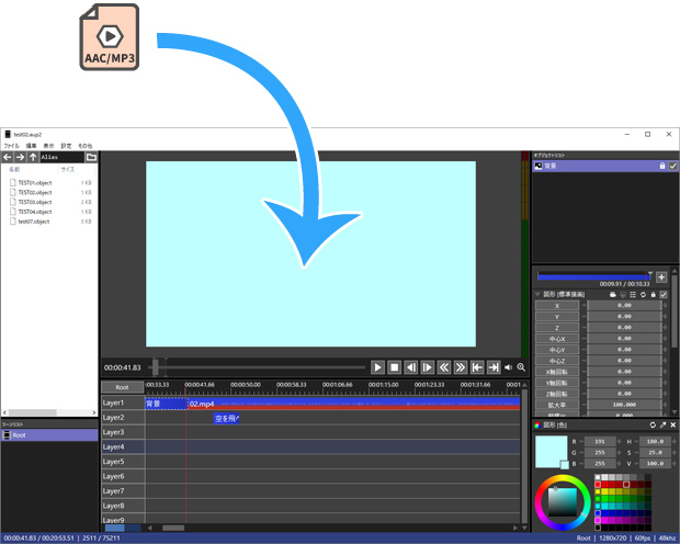 音声を読み込む