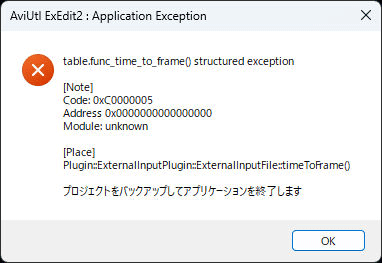 L-SMASH-Worksで読み込んだ瞬間にエラー