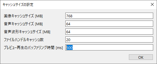 プレビュー再生のバッファリング時間<