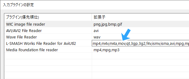 拡張子