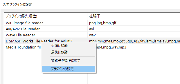 プラグインの設定
