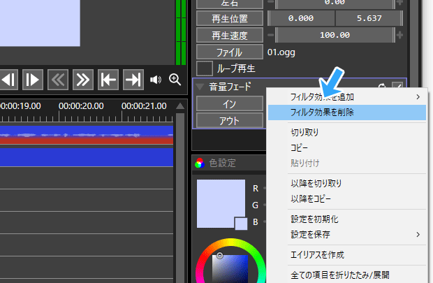 フィルタ効果を削除