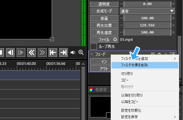 フィルタ効果を削除