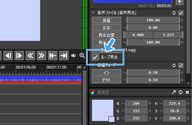 ループ再生