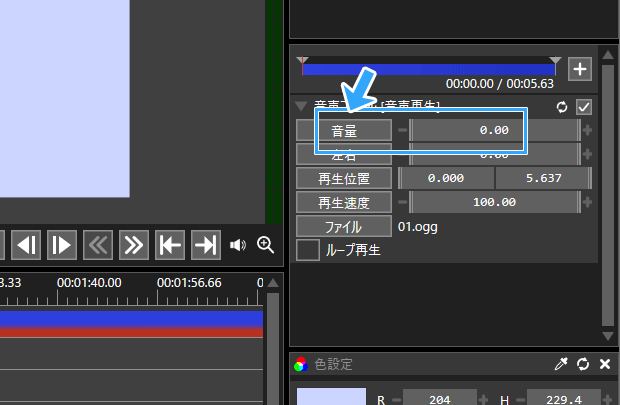 音量