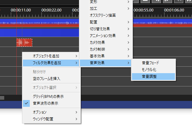 「フィルタ効果を追加」→「音声効果」→「音量調整」