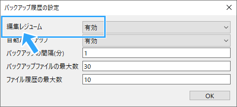 編集レジューム