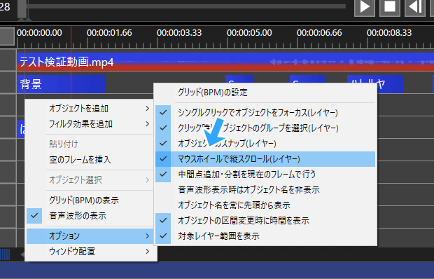 マウスホイールで縦スクロール(レイヤー)