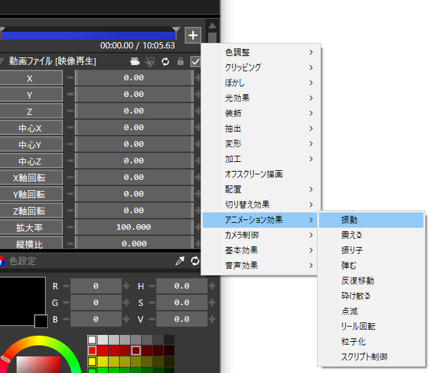 振動