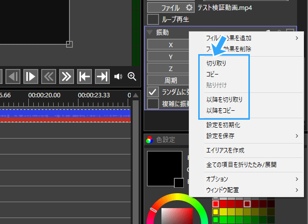 右クリックメニュー