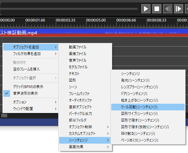 リール回転(シーンチェンジ)