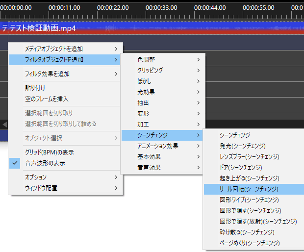 シーンチェンジ