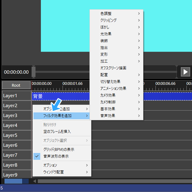 フィルタ効果を追加