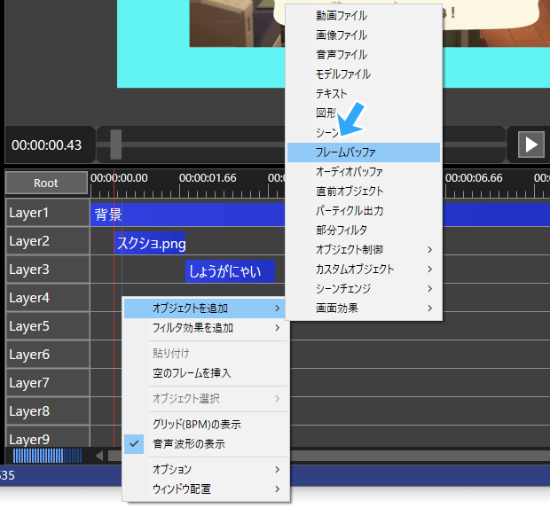 フレームバッファ