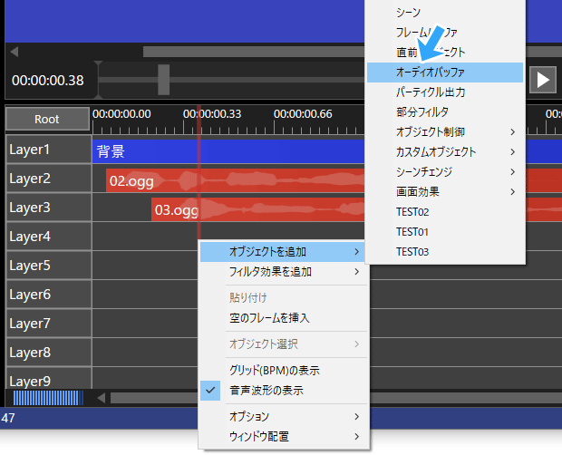オーディオバッファ