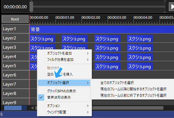 オブジェクト選択