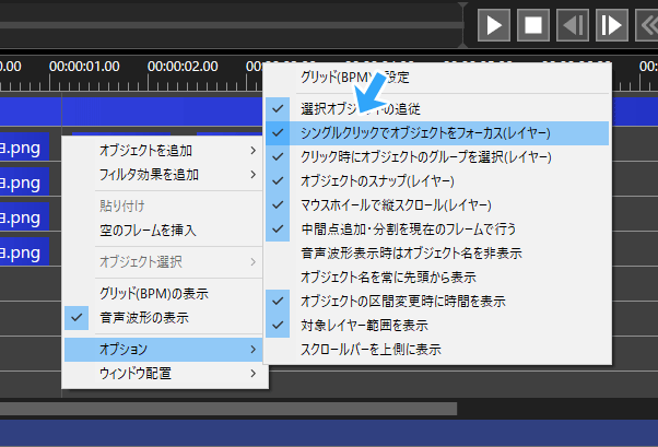 クリック時にオブジェクトのグループを選択(レイヤー)