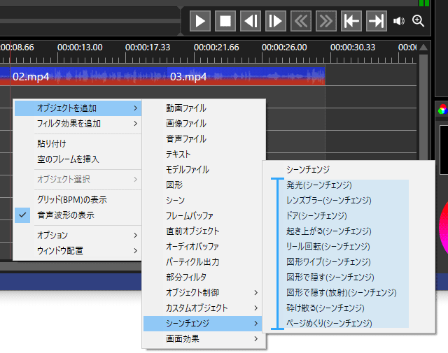 カッコ書きシーンチェンジ