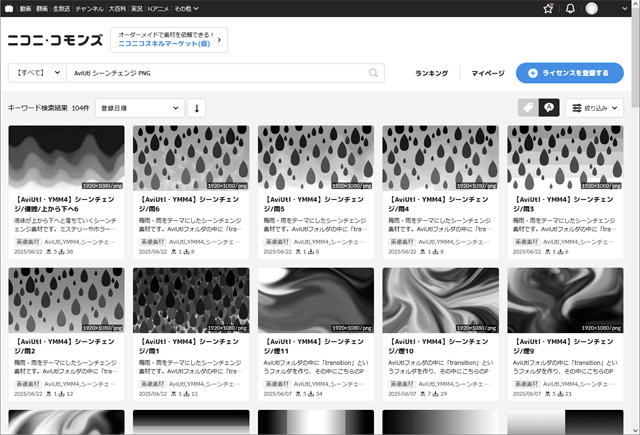 ニコニ・コモンズ