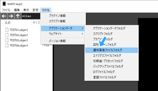 遷移画像ファイルフォルダ