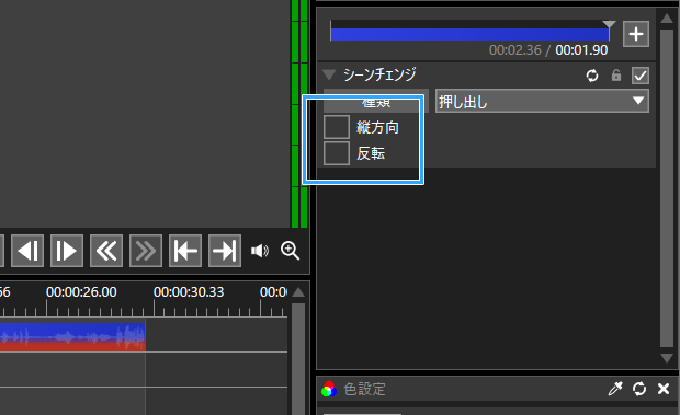 押し出し(縦方向、反転)