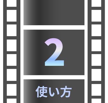 Aviutl2、使い方ガイド