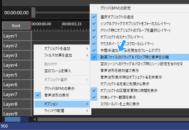動画ファイルのD&D時に音声を分離するオプション