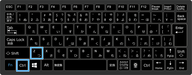 元に戻す