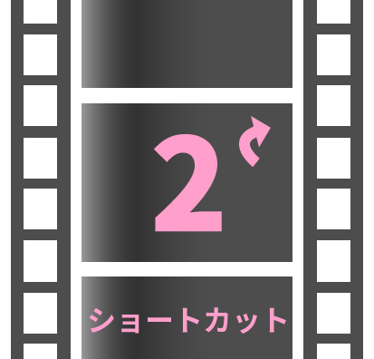 AviUtl2、ショートカットキー