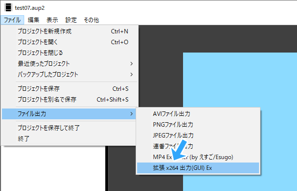 拡張 x264 出力 (GUI) Ex